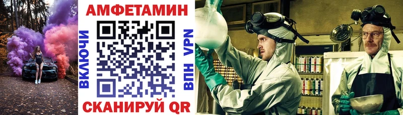 Амфетамин Premium  кракен зеркало  Грязовец 