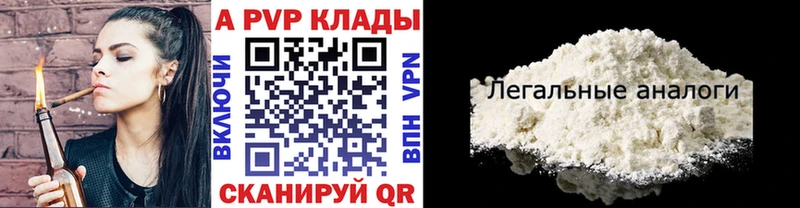 APVP Соль  закладка  Грязовец 