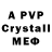 АМФЕТАМИН 97% Penelope Evans