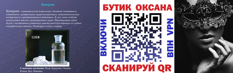 ссылка на мегу ONION  цена наркотик  Грязовец  Бутират BDO 33% 