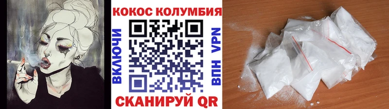 Cocaine Колумбийский  магазин  наркотиков  Грязовец 