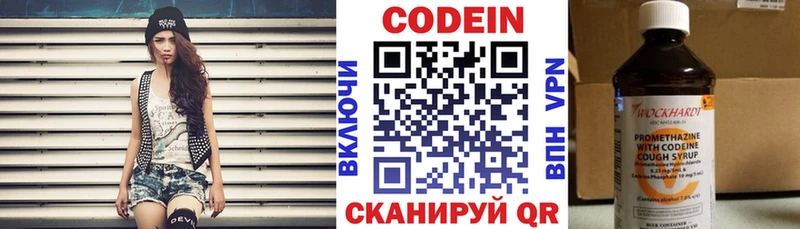 Кодеин напиток Lean (лин)  Грязовец 
