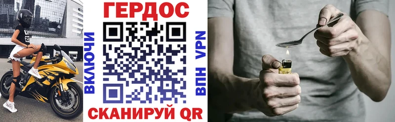 ГЕРОИН герыч  наркошоп  Грязовец 